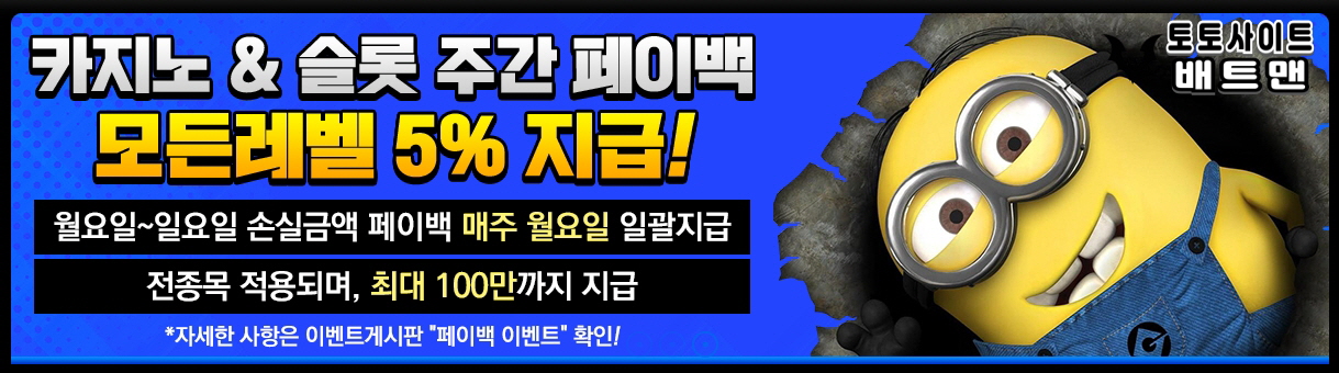 미니언카지노